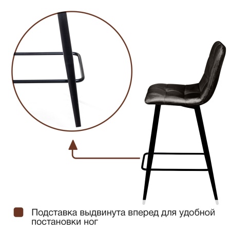 Стул полубарный УНО, комплект (2 шт), бархат антрацит 14 / чёрный конус