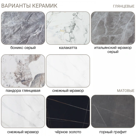 Журнальный столик Гемма, керамика Снежный мрамор глянцевый / опоры черные